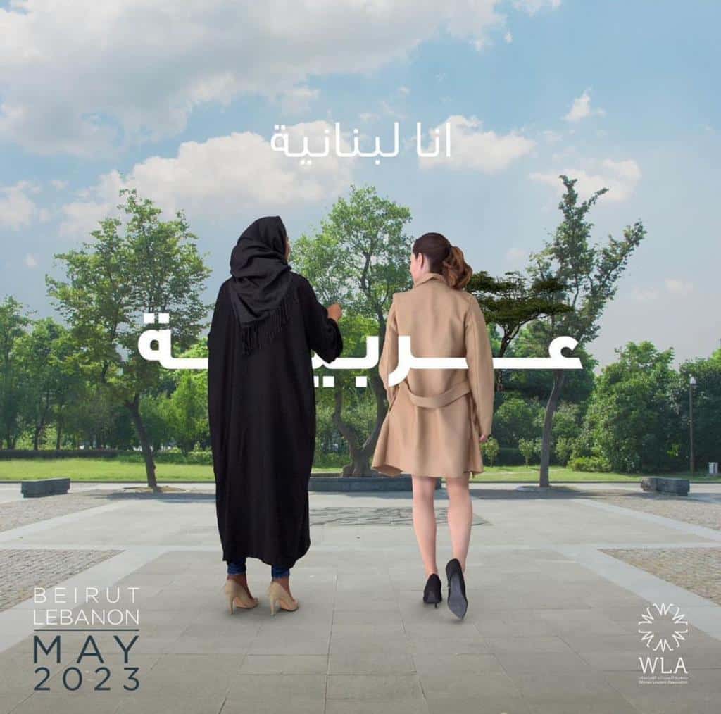 La conférence "Ana Lubnaniya.. Arabiya" lance sa deuxième édition à Beyrouth