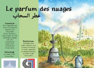 Exposition Le Parfum des nuages – opening samedi 2 mars 2024 à 17h