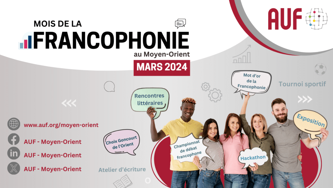 Mois de la Francophonie – mars 2024 : la programmation de l’AUF au Liban
