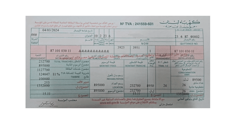 FocusLiban: Le processus de dollarisation des prix se poursuit avec l’Electricité Publique