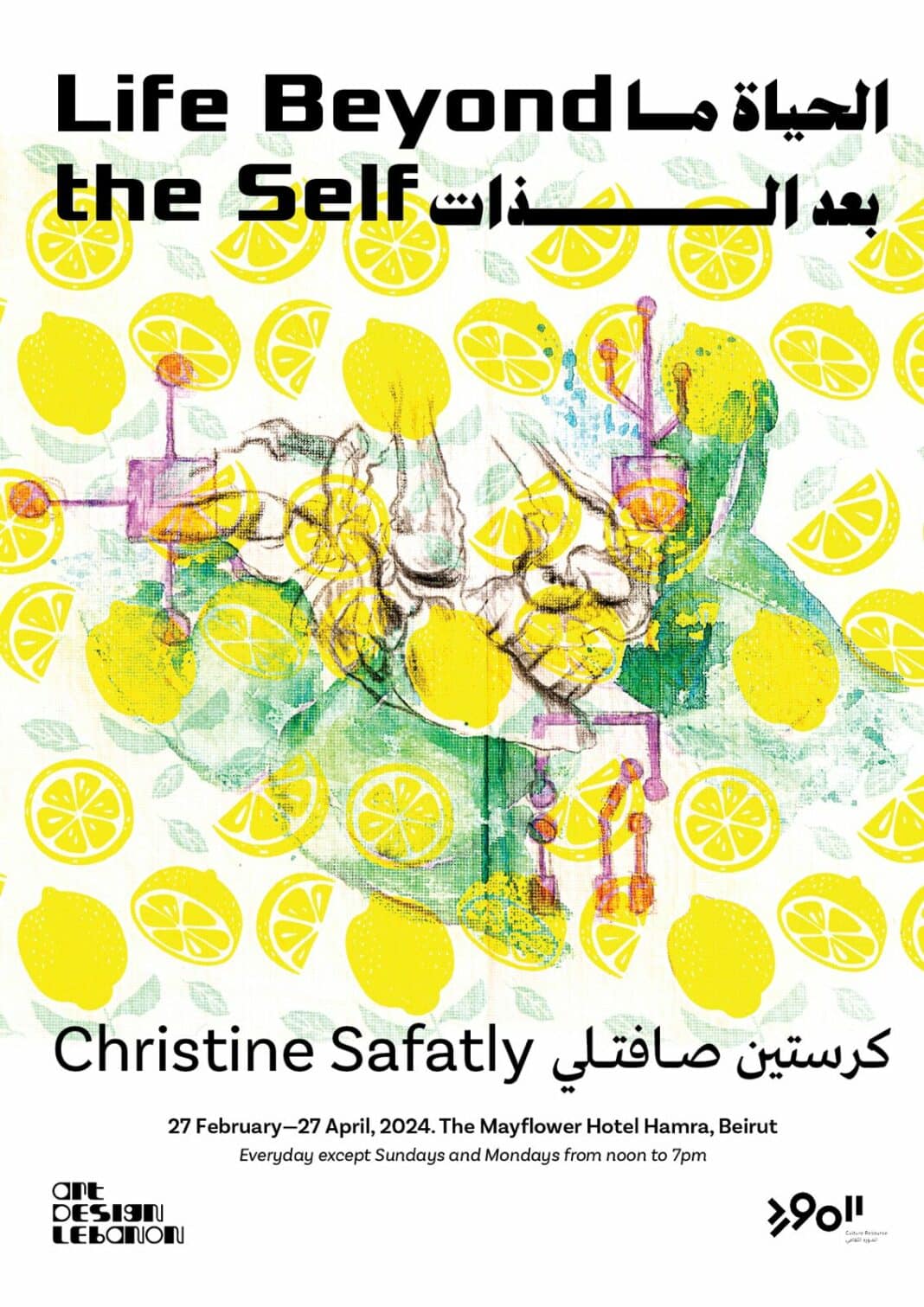 Art Design Lebanon présente "Life Beyond the Self" de Christine Safatly