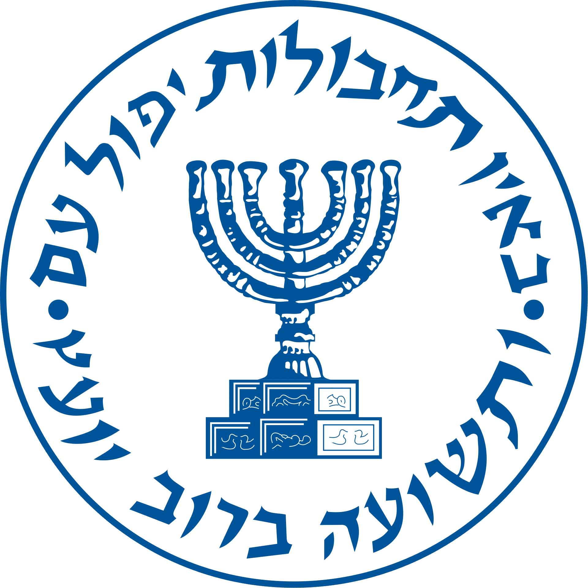 Le Mossad veut agir contre l&rsquo;Iran