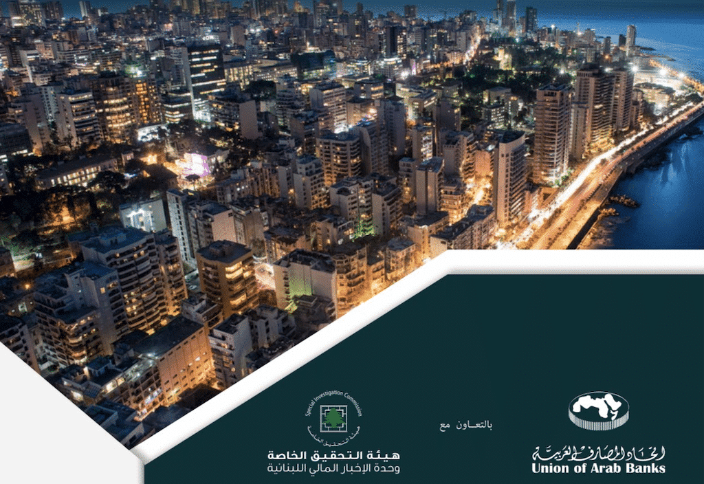 Les banques du Liban sont sous une surveillance accrue de la communauté internationale (Wissam Mansouri)