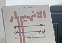 L’effondrement financier au Liban : Ghazi Wazni dévoile les coulisses de la crise