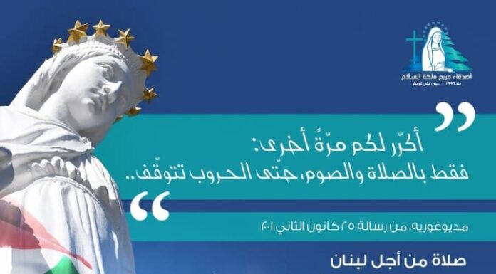 Prière pour le Liban : Un appel à la paix par la foi et la prière