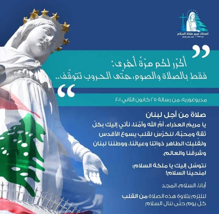 Prière pour le Liban : Un appel à la paix par la foi et la prière