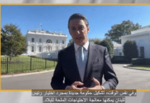 Lapsus révélateur de l'envoyé spécial américain pour le Liban ou erreur ?
