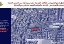 Avertissements israéliens en banlieue sud de Beyrouth Avertissements israéliens en banlieue sud de Beyrouth