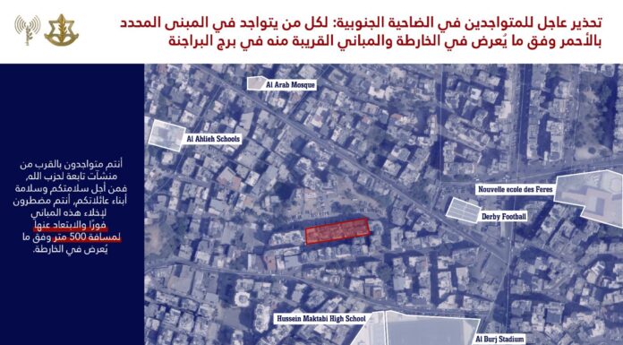 Avertissements israéliens en banlieue sud de Beyrouth