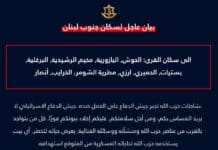 L’armée israélienne appelle les habitants de villages au sud du Liban et de Baalbeck à évacuer en raison d’opérations contre le Hezbollah L'armée israélienne appelle les habitants de villages au sud du Liban et de Baalbeck à évacuer en raison d'opérations contre le Hezbollah