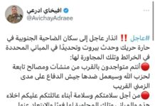 Nouveaux bombardements nocturnes de la banlieue sud de Beyrouth