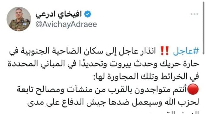 Nouveaux bombardements nocturnes de la banlieue sud de Beyrouth