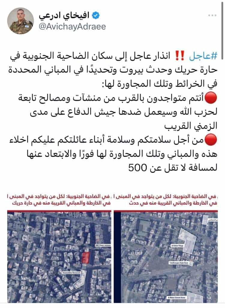 Nouveaux bombardements nocturnes de la banlieue sud de Beyrouth