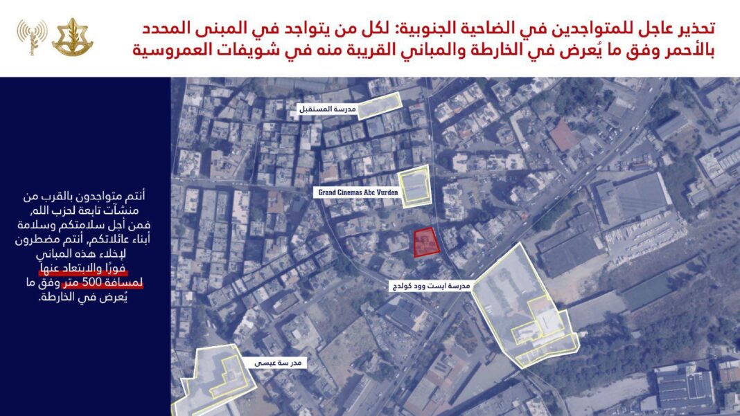 Frappes israélienne de grande ampleur en cours à Beyrouth, de nombreux quartiers ciblés