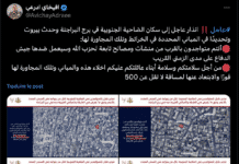 Les Israéliens annoncent une nouvelle vague de bombardements de la banlieue sud de Beyrouth