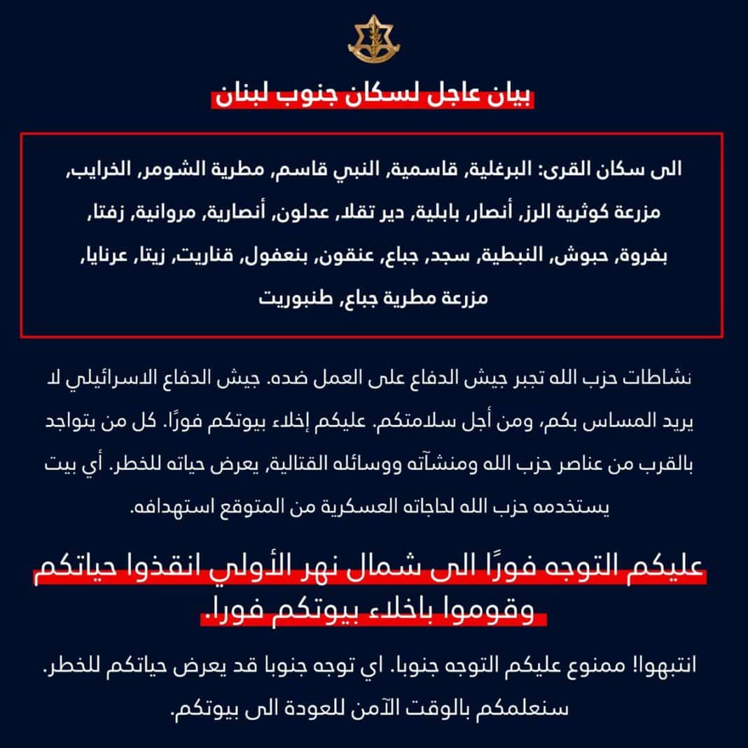 Nouvelle alerte pour les habitants du sud du Liban sommés d&rsquo;évacuer