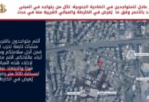 Point de la situation à 9h: la guerre a couté 10 milliards au Liban selon Nahhas Point de la situation à 9h: la guerre a couté 10 milliards au Liban selon Nahhas