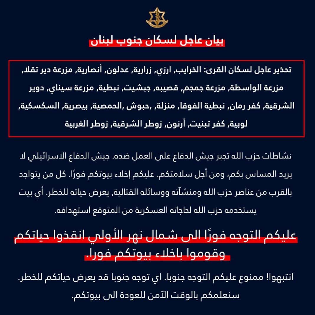 Bombardements israéliens de la banlieue de Beyrouth et du Kesrouan