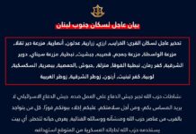 Bombardements israéliens de la banlieue de Beyrouth et du Kesrouan