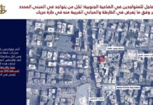 L'armée israélienne cible 11 sites à Dahiyeh, accusés d'abriter des installations du Hezbollah