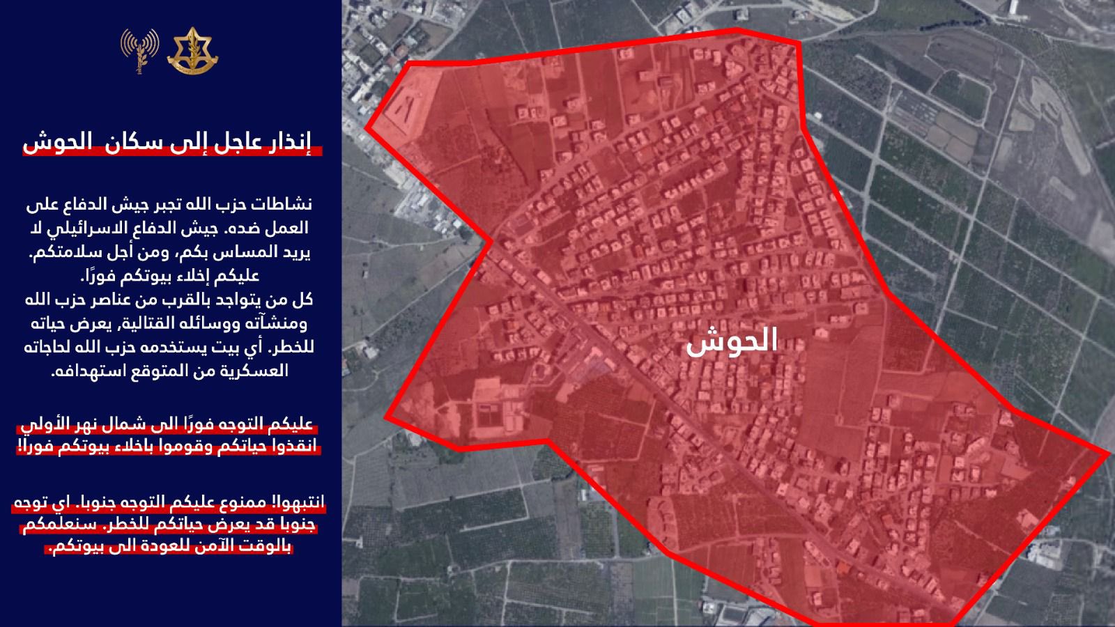 Israël menace de raser les localités d’al-Hawsh, Maachouq et Burj al-Shemali dans le district de Tyr