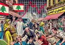 Les conséquences économiques du blocage de la présidentielle au Liban