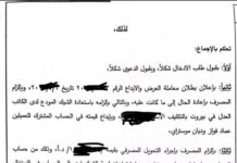Le jugement de la cour de Beyrouth contre Audi fait trembler les banques