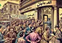 Banques et déposants : Qui sortira gagnant du bras de fer ? Banques et déposants : Qui sortira gagnant du bras de fer ?