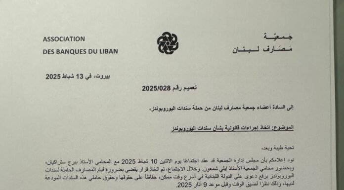 L&rsquo;ABL appelle ses membres à poursuivre l&rsquo;État libanais pour éviter la restructuration des banques libanaises