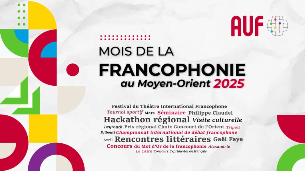 Mois de la Francophonie 2025 : la programmation de l’AUF 