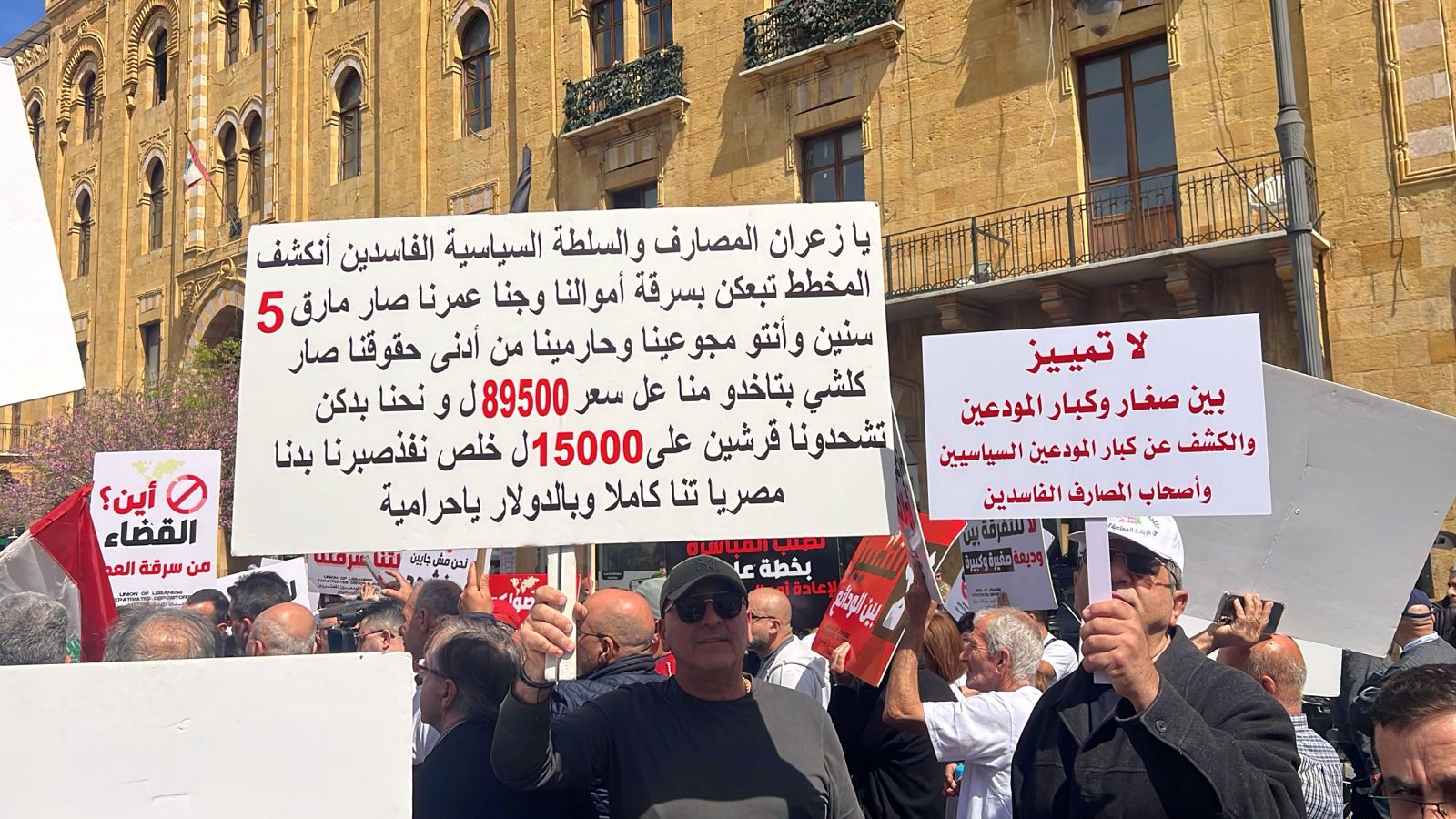 Blocage du projet de loi bancaire : acteurs, enjeux et conséquences pour le système financier libanais
