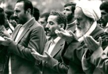 Iran : L‘assassinat du président Mohammad Ali Radjaï Iran : L‘assassinat du président Mohammad Ali Radjaï
