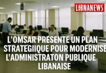 L’OMSAR lance une stratégie intégrée pour reconstruire l’administration publique sur des bases durables et numériques