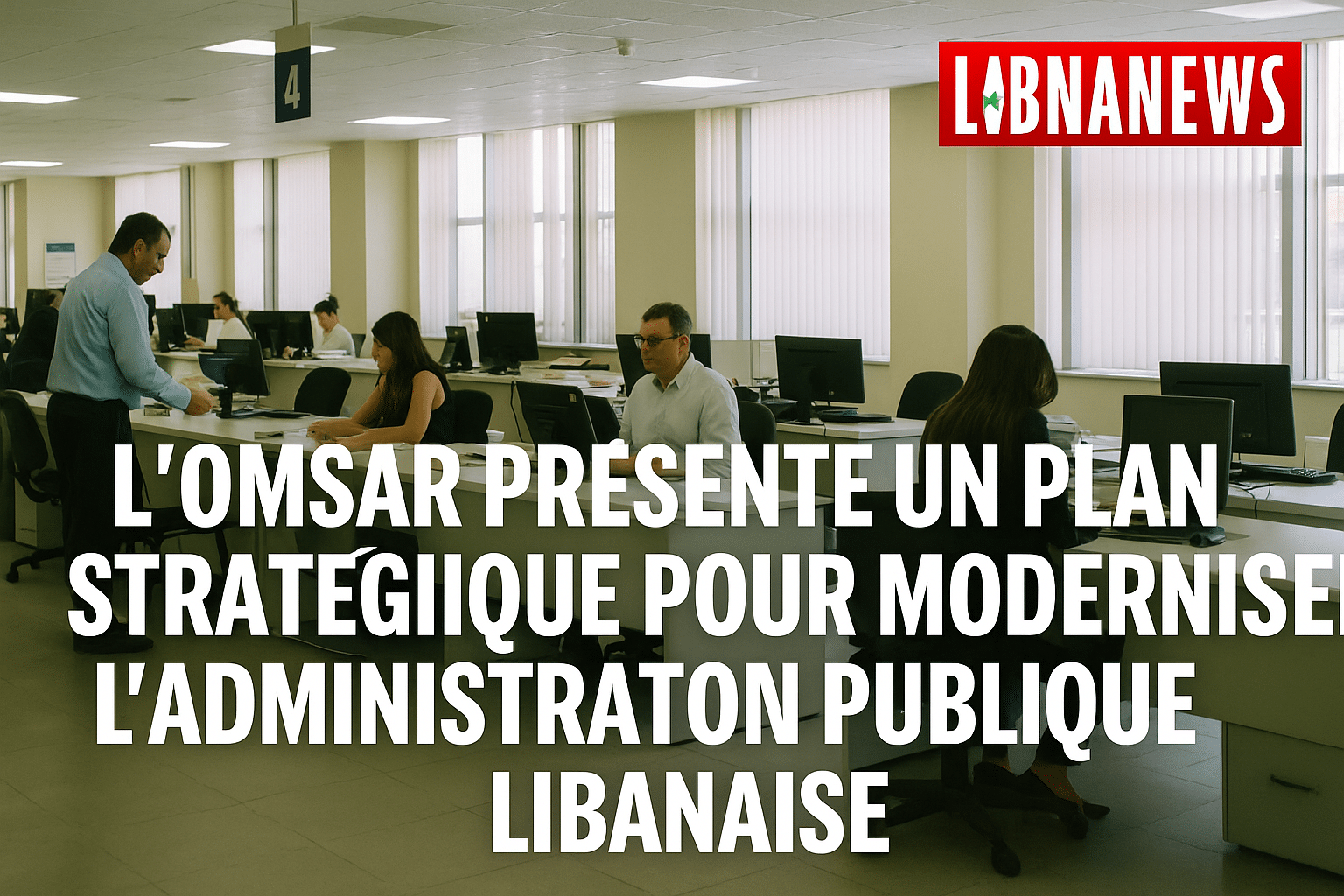 L’OMSAR lance une stratégie intégrée pour reconstruire l’administration publique sur des bases durables et numériques