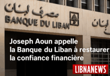 Banque du Liban : Joseph Aoun appelle à restaurer la confiance et à protéger la monnaie nationale