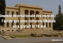 Le Liban ouvre ses musées gratuitement le 18 mai Le Liban ouvre ses musées gratuitement le 18 mai