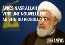 Après Nasrallah : vers une nouvelle ère au sein du Hezbollah ? Après Nasrallah : vers une nouvelle ère au sein du Hezbollah ?