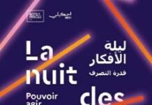 LA NUIT DES IDEES 2025, JEUDI 15 MAI – BEIT BEIRUT, 19h – Minuit LA NUIT DES IDEES 2025, JEUDI 15 MAI – BEIT BEIRUT, 19h – Minuit