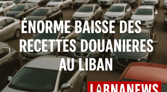 Énorme baisse des recettes douanières au Liban