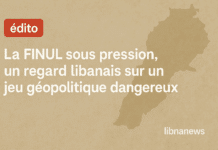 Edito: La FINUL sous pression, un regard libanais sur un jeu géopolitique dangereux Edito: La FINUL sous pression, un regard libanais sur un jeu géopolitique dangereux