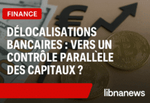 Banques contre gouvernement : la menace des établissements bancaire de quitter le Liban