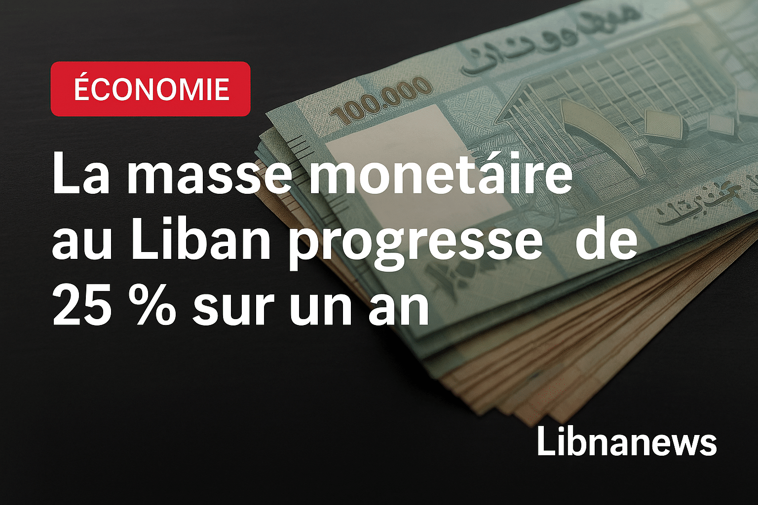 La masse monétaire au Liban progresse de 25 % sur un an