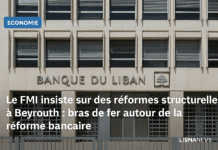 Le FMI insiste sur des réformes structurelles à Beyrouth : bras de fer autour de la réforme bancaire