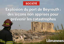 Explosion du port de Beyrouth : des leçons non apprises pour prévenir les catastrophes