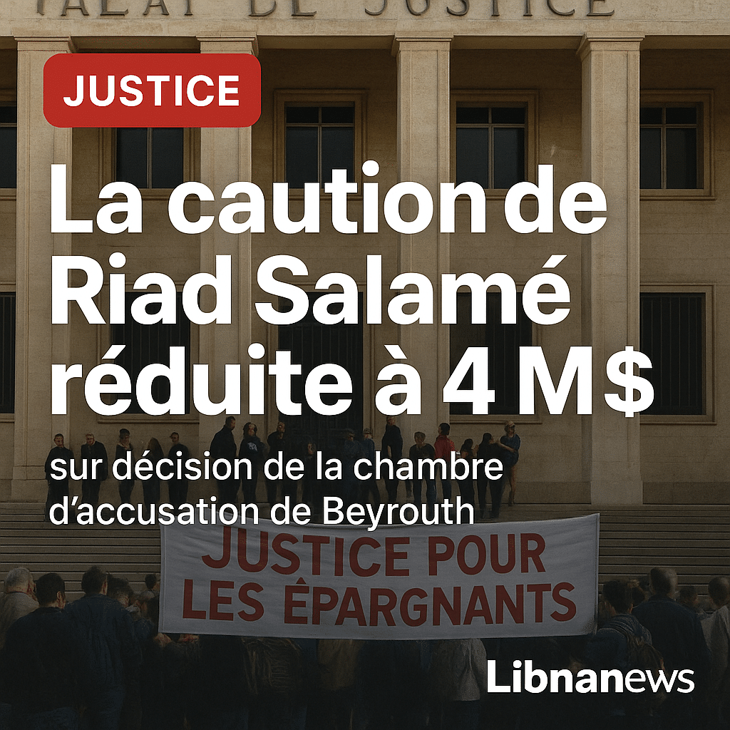 Réduction de la caution de Riad Salamé à 4 millions de dollars : une décision controversée du juge Kamal Nassar Réduction de la caution de Riad Salamé à 4 millions de dollars : une décision controversée du juge Kamal Nassar