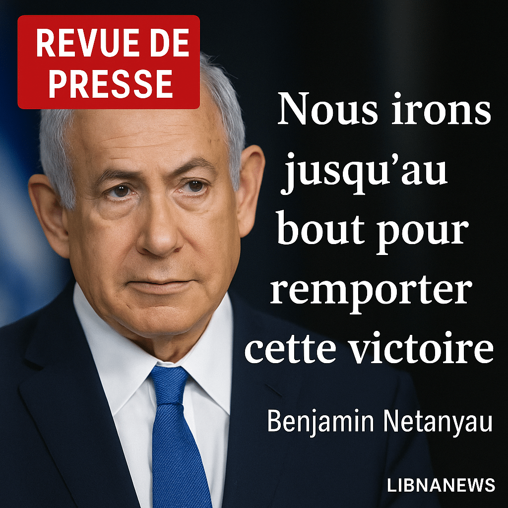 Revue de presse du 2/10/25: Prolongation des déploiements sécuritaires dans Beyrouth Revue de presse du 2/10/25: Prolongation des déploiements sécuritaires dans Beyrouth