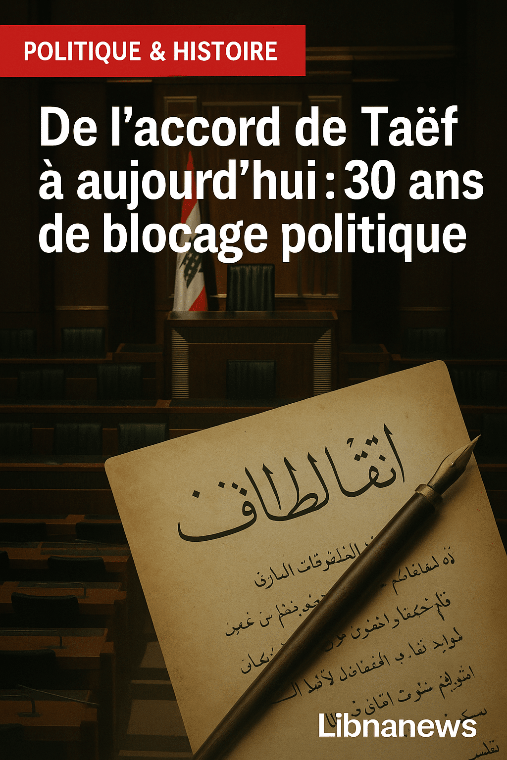 De l’accord de Taëf à aujourd’hui : 30 ans de blocage politique au Liban De l’accord de Taëf à aujourd’hui : 30 ans de blocage politique au Liban