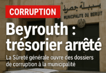 Trésorier de Beyrouth arrêté : la Sûreté générale ouvre des dossiers de corruption à la municipalité