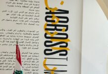 S.E. la ministre Haneen Sayed prononçant son allocution. Photo: Nabil Ismail pour la Maison de l’Artisan