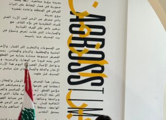 S.E. la ministre Haneen Sayed prononçant son allocution. Photo: Nabil Ismail pour la Maison de l’Artisan